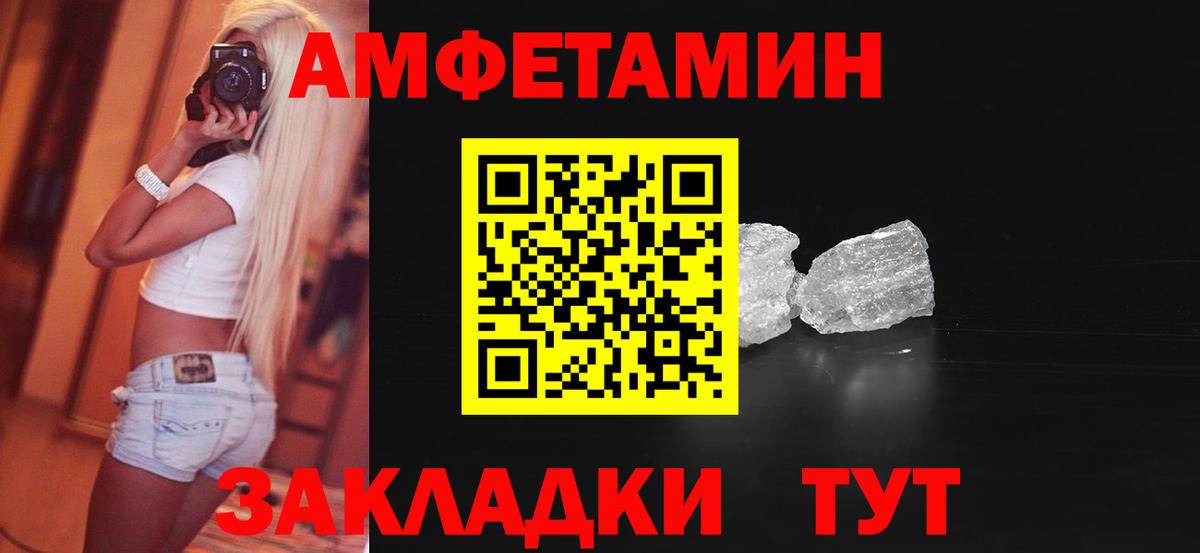 Amphetamine  Вход с VPN  Долгопрудный  Amphetamine VHQ 