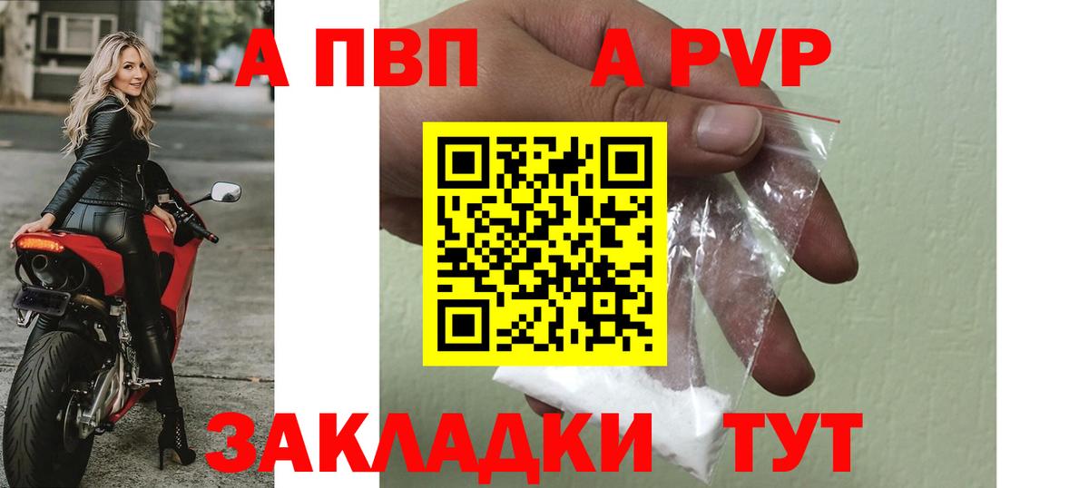 Долгопрудный  Альфа ПВП  Вход с VPN  Alpha PVP СК  хочу наркоту  Alpha PVP СК  А ПВП мука 