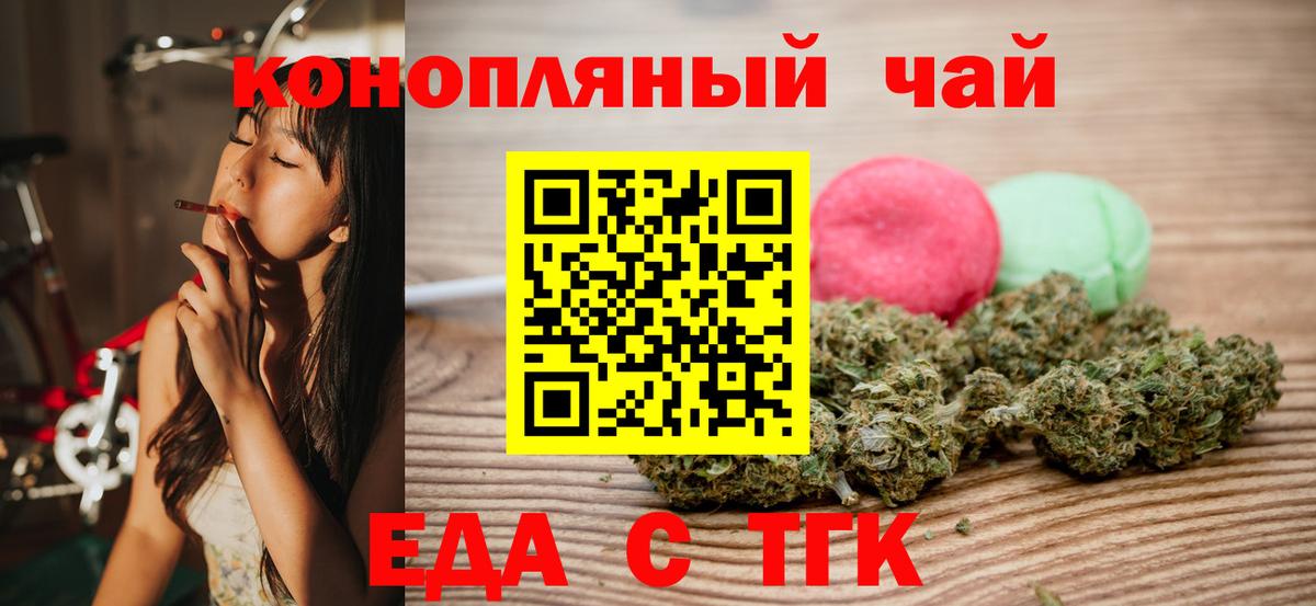 Еда ТГК марихуана  Вход с VPN  Долгопрудный 