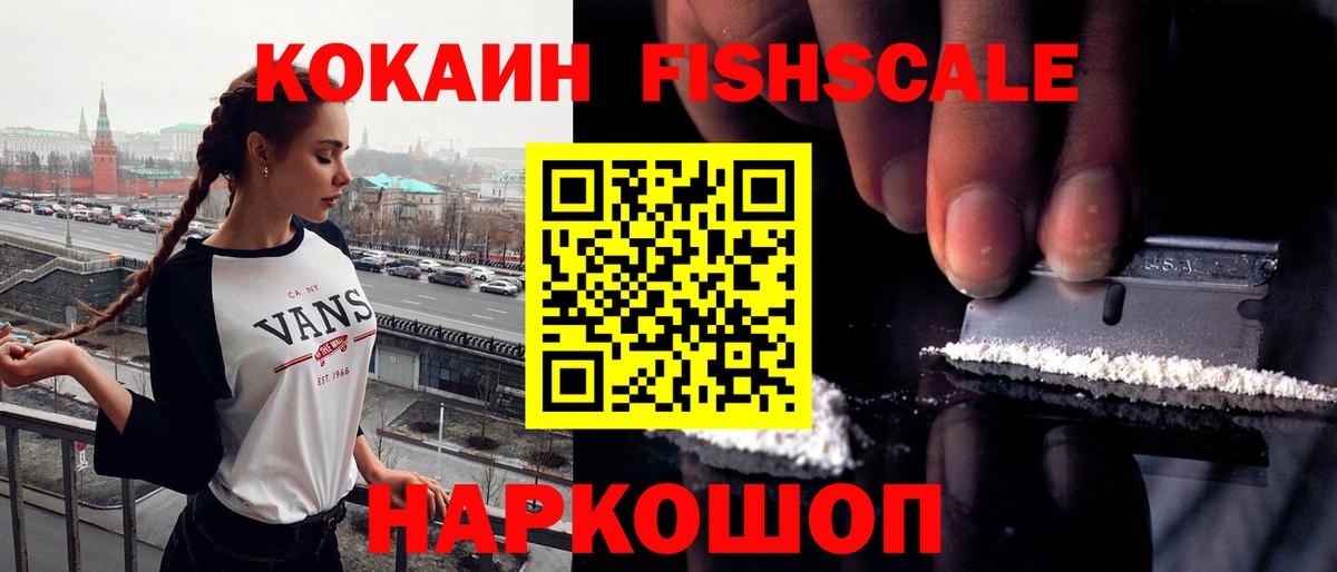 Долгопрудный  КОКАИН  КОКАИН 98%  Вход с VPN  Кокаин Боливия 