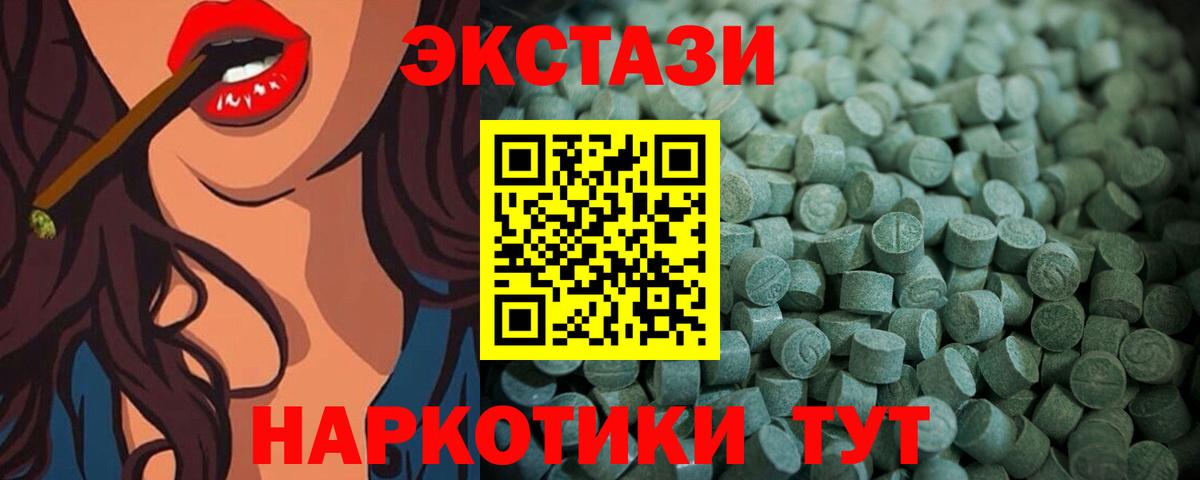 Ecstasy  сколько стоит  нарко площадка наркотические препараты  Долгопрудный  Ecstasy 99%  Вход с VPN 