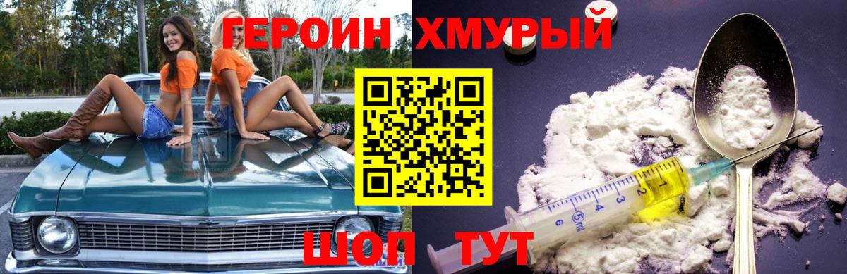 ГЕРОИН афганец  Вход с VPN  ГЕРОИН  Долгопрудный 