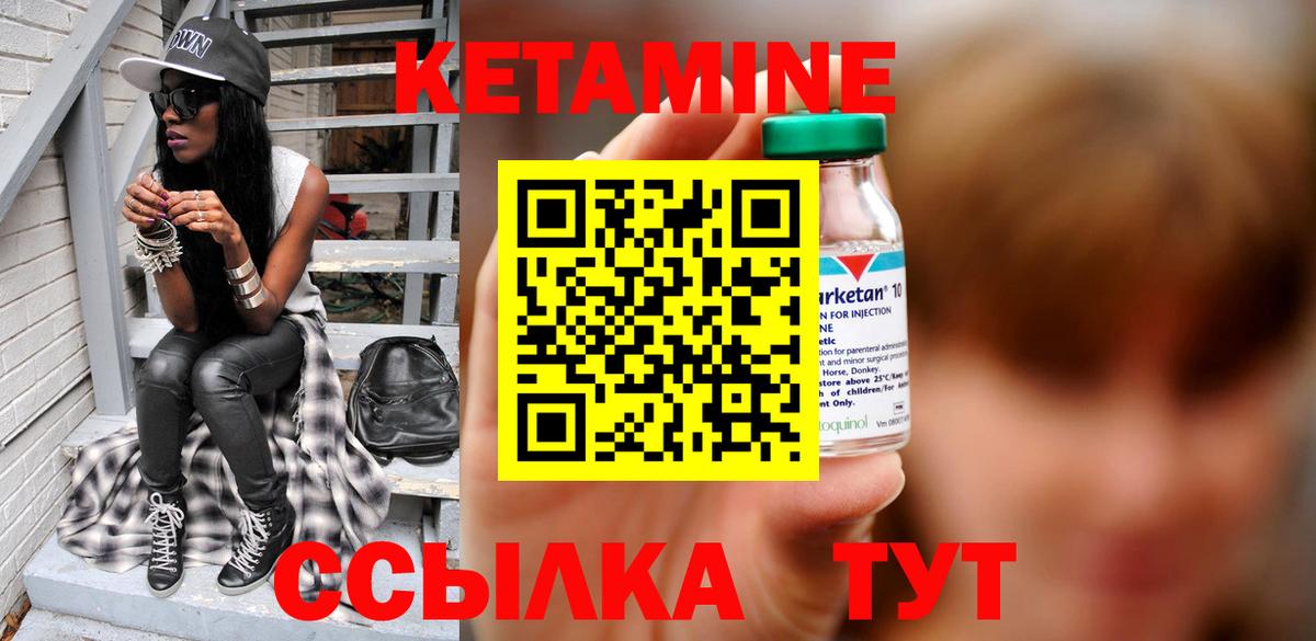 Кетамин ketamine Долгопрудный