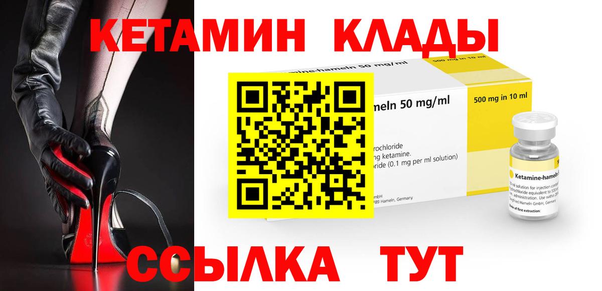 Долгопрудный  КЕТАМИН VHQ  Вход с VPN 