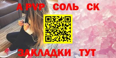соль ск Владивосток