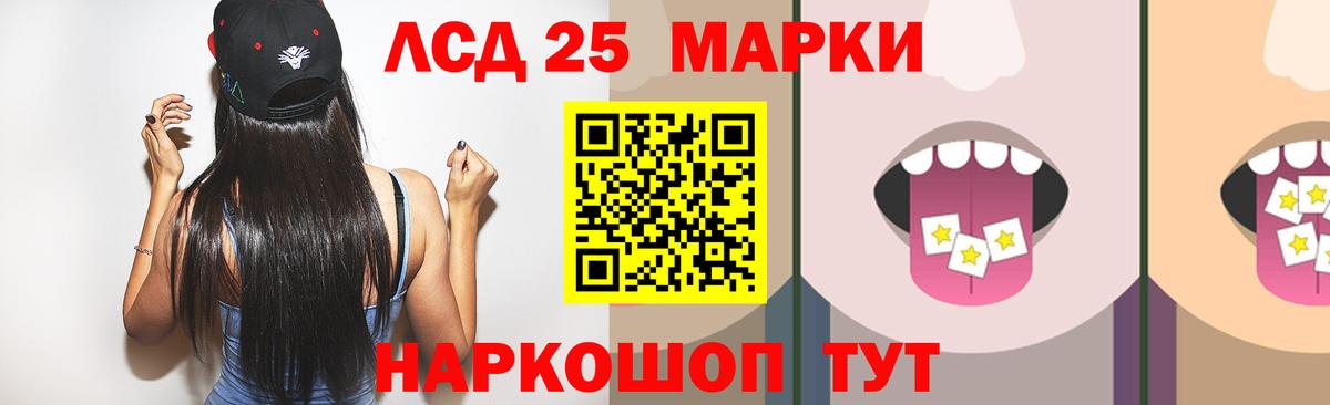 Долгопрудный  LSD-25 экстази кислота  Вход с VPN  LSD-25 экстази ecstasy 