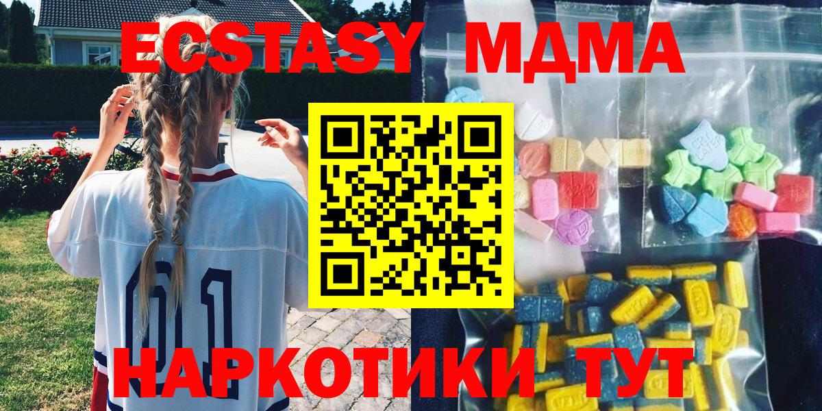 Долгопрудный  MDMA VHQ  МДМА  MDMA кристаллы  Вход с VPN 