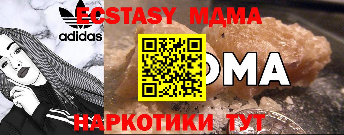 МДМА VHQ Долгопрудный