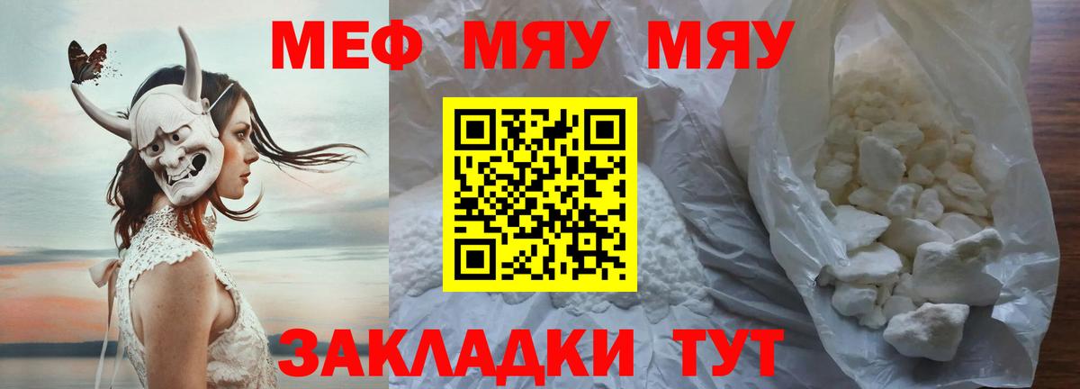 Меф  Вход с VPN  Мефедрон mephedrone  Долгопрудный  Мефедрон кристаллы 