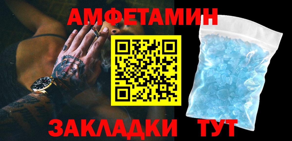 Долгопрудный  Первитин Methamphetamine  Вход с VPN 