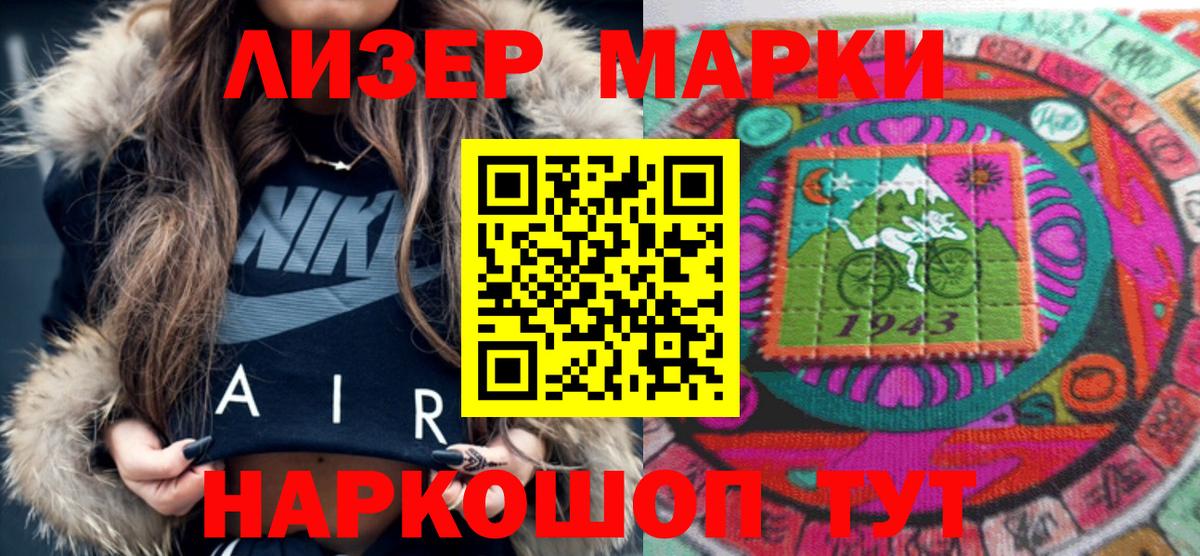 купить наркотики сайты  Марки 25I-NBOMe 1500мкг  Наркотические марки  Вход с VPN  Долгопрудный  Марки 25I-NBOMe 1500мкг 