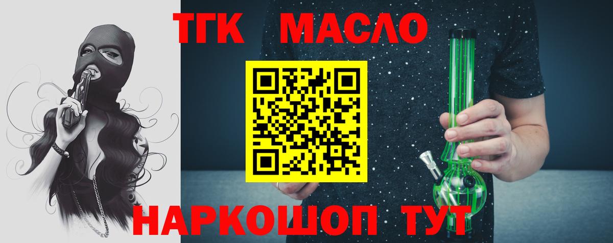 Дистиллят ТГК вейп Долгопрудный