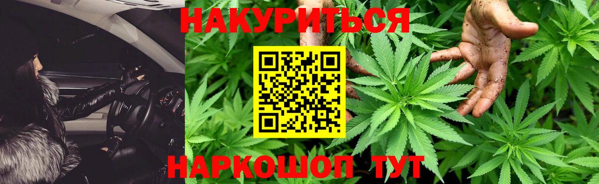 Шишки марихуана LSD WEED Долгопрудный